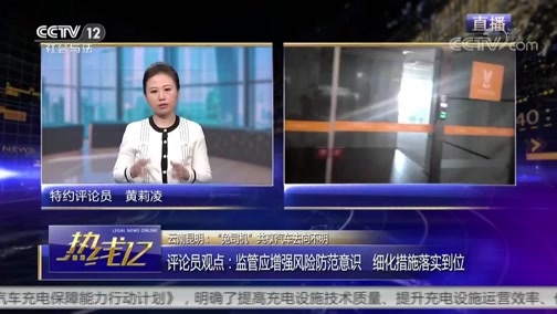 热线12 《热线12》 20181211