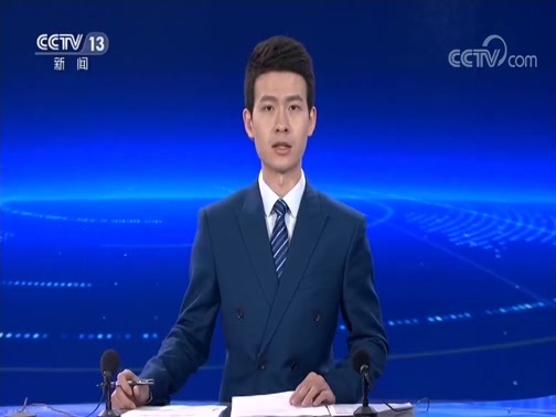 新闻直播间 《新闻直播间》 20181125 02:00