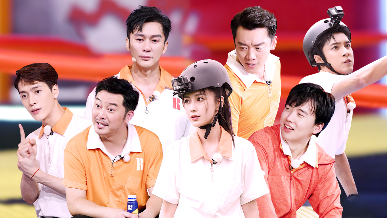 奔跑吧 第四季 第6期：撕名牌大战，郭麒麟1V4被碾压