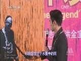 中国电影报道 《中国电影报道》 20140613