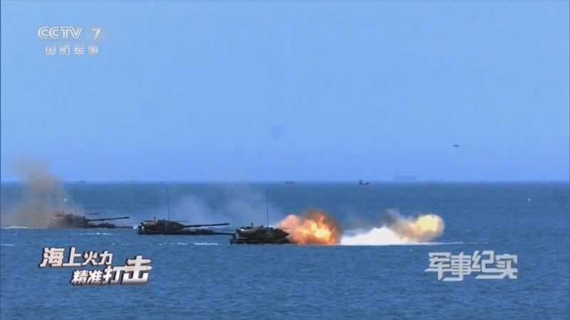 军事纪实 《军事纪实》 20230721 海上火力 精准打击