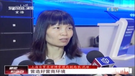 12个央企项目落户上海自贸区 助力改革开放再出发