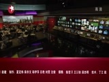 东方新闻 《东方新闻》 20141122