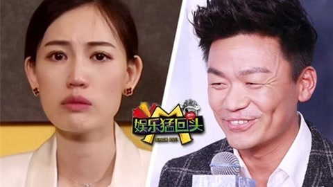 娱乐猛回头 马蓉王宝强有望复合