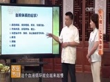 健康到我家 《健康到我家》 20170709 巧用三七化血瘀