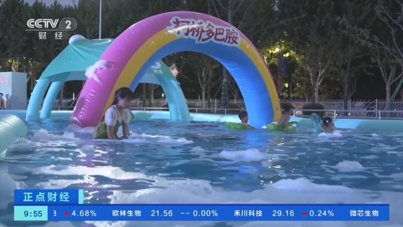 正点财经 《正点财经》 20260803 09:00