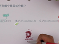 用公式法因式分解