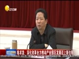 辽宁新闻 《辽宁新闻》 20170511