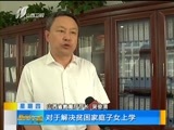 新闻午报-山西 《新闻午报-山西》 20170810