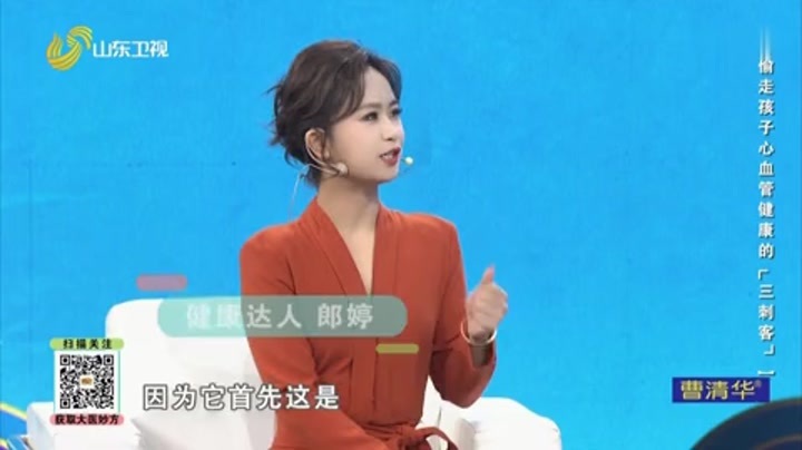 大医本草堂 偷走孩子心血管健康的“三刺客”