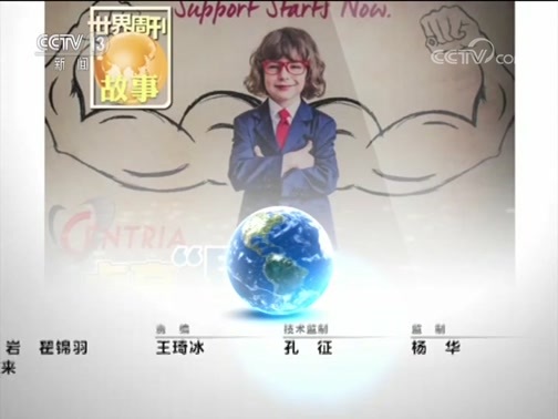 世界周刊 《世界周刊》 20190407