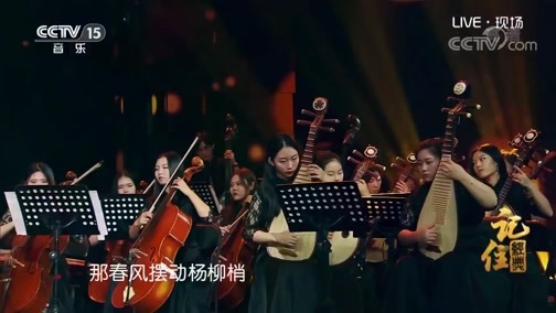 民歌&middot;中国 《记住经典》 20191103 16:20