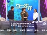 马兰花开 《马兰花开》 20160131 李菁菁：爱笑的女人会幸福