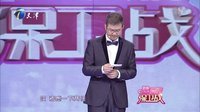 爱情保卫战 奇葩夫妻互