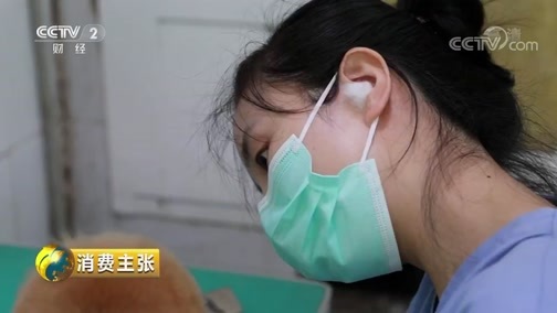 消费主张 《消费主张》 20181009 新消费新生活：火爆的宠物经济