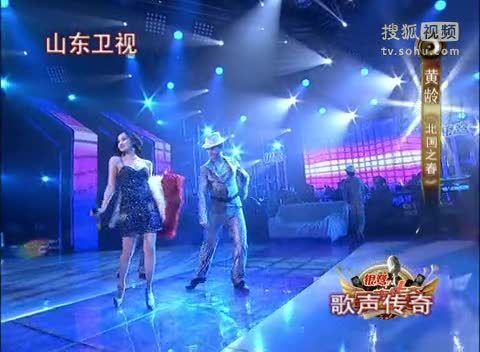 《歌声传奇》山东卫视 歌声传奇20111216黄龄让男人心都酥了，当场要冰水降温