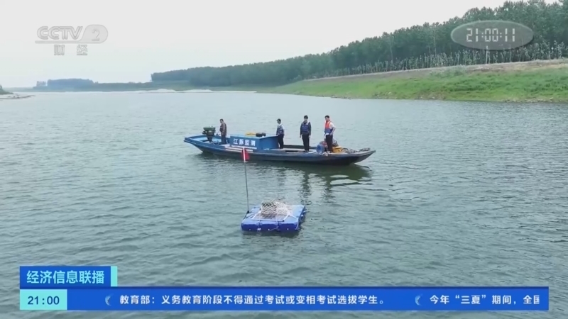 经济信息联播 《经济信息联播》 20230523