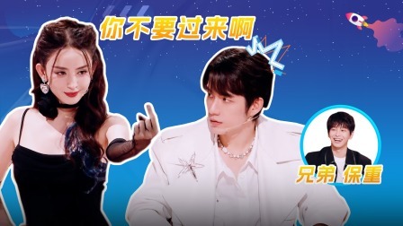 火星情报局 第六季 探班记：张颜齐后台故意躲娜扎，被彭昱畅死死拿捏
