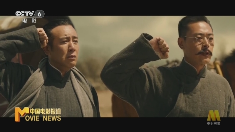 中国电影报道 《中国电影报道》 20231005
