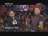 寻宝 《寻宝》 20141119 走进咸阳