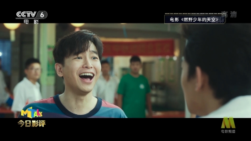 《今日影评》 20210726 燃的青春“少年”了吗？
