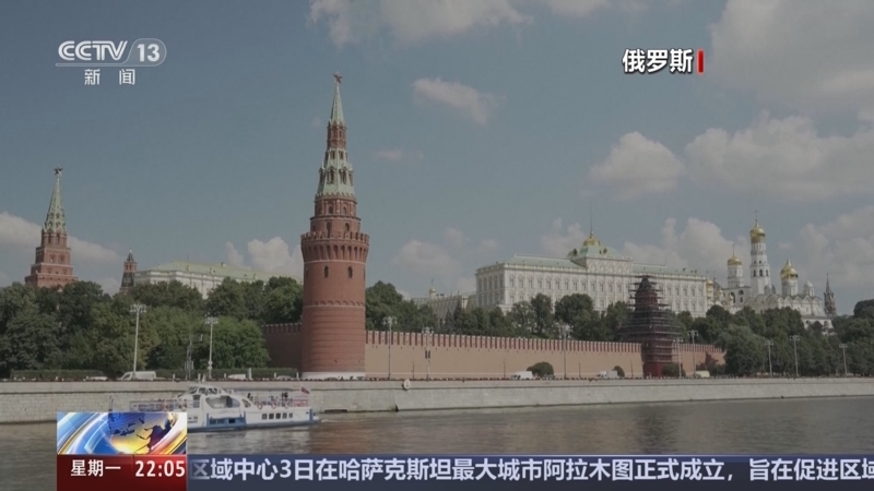 国际时讯 《国际时讯》 20250804