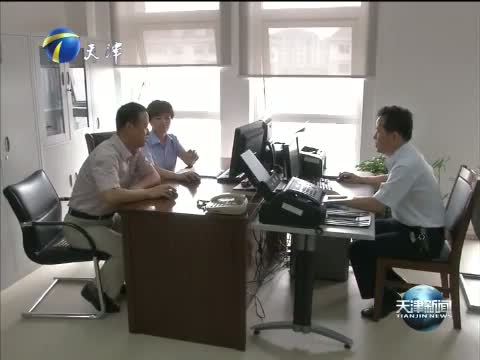 天津新闻 《天津新闻》 20140630