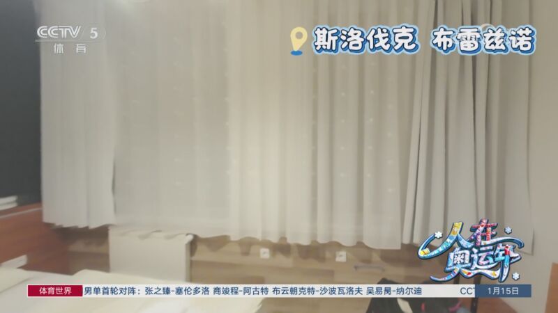 [体育世界]完整版 20260115