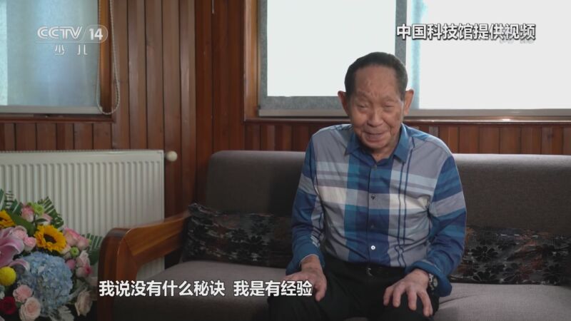 新闻袋袋裤 《新闻袋袋裤》 20200921