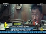 中国电影报道 《中国电影报道》 20170820