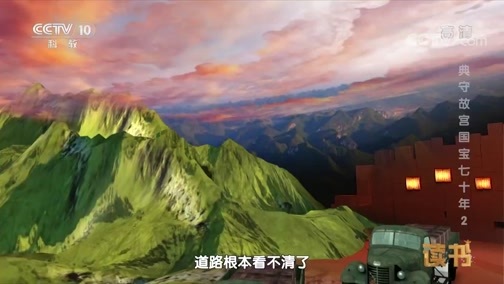 读书 《读书》 20190715 那志良 《典守故宫国宝七十年》 典守故宫国宝七十年 2