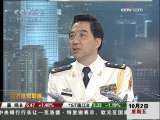 经济信息联播 经济信息联播 2009-10-02