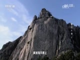 地理中国 《地理中国》 20170308 春回大地（5）