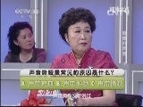 健康之路 《健康之路》 20130717 健康好声音（下）