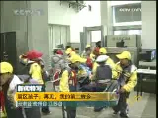 新闻30分 新闻30分 2009-01-12