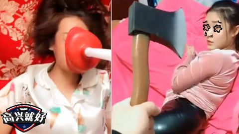 高兴就好 秒分级神坑女友十大贱招