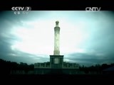军事纪实 《军事纪实》 20150511 苏联红军在旅大②