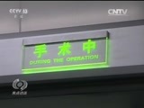 焦点访谈 《焦点访谈》 20161207 多管齐下共治包虫病