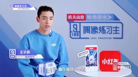 王子异《偶像练习生》20180302期cut