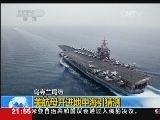 国际时讯 《国际时讯》 20140306