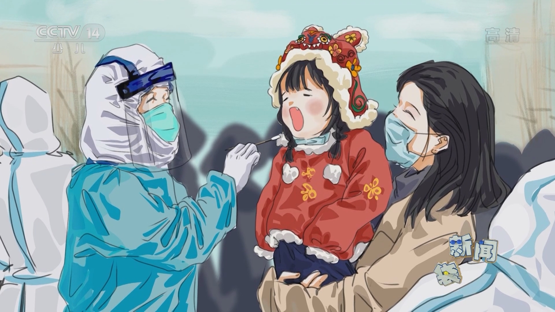 新闻袋袋裤 《新闻袋袋裤》 20220118