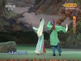 CCTV空中剧院 《CCTV空中剧院》 20170828 黄梅戏《天仙配》 2/2