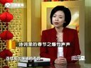 微讲堂 2015 诗词里的春节之爆竹声声 150219