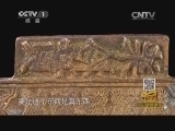 寻宝 《寻宝》 20141105 走进福建建阳