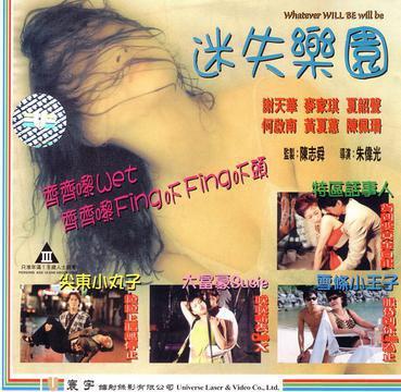 迷失乐园 海报