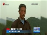 贵州新闻联播 《贵州新闻联播》 20170705