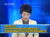新闻30分 新闻30分 2010-08-10