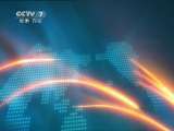 军事报道 军事报道 2011-02-08