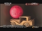 体育在线 《体育在线》 20131201 艺体精灵——邓森悦