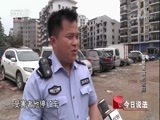 今日说法 《今日说法》 20180104 耍酷男孩的救赎